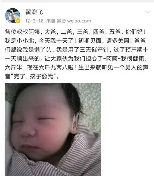 有一种"整容"叫雷佳音结婚,老婆翟煦飞一如既往,他却青云直上_妈妈