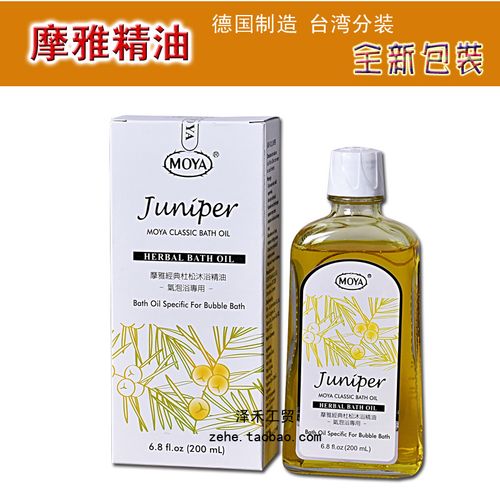 台湾原装巨晴摩雅是杜松精油上海德国moya按摩精油sg2000v水疗机
