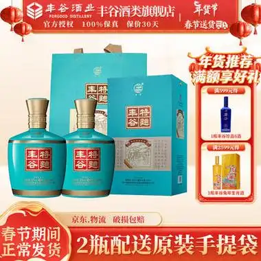 forgood丰谷精品特曲52vol浓香型白酒500ml单瓶装