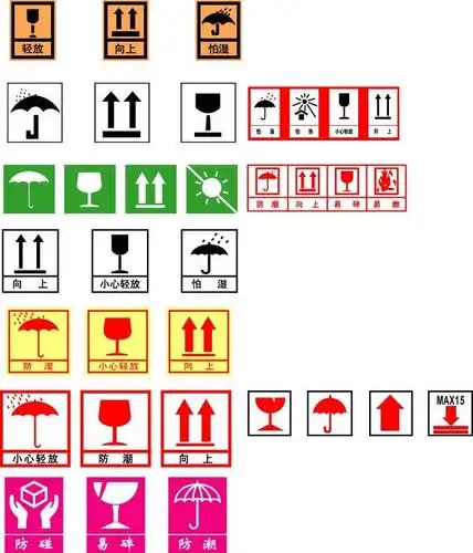 纸箱-小心轻放图标矢量图__公共标识标志_标志图标_矢量图库_昵图网