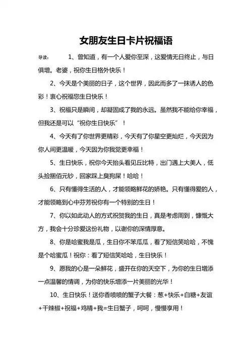 女朋友生日卡片祝福语