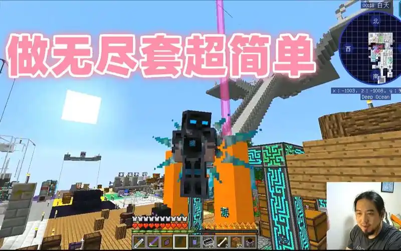 我的世界星辉空岛162 做无尽套跟做一把镐子一样简单!