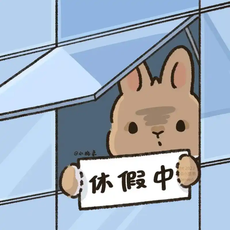 休假专用头像.79stop!工作别来找我,我不在线! #兔 - 抖音