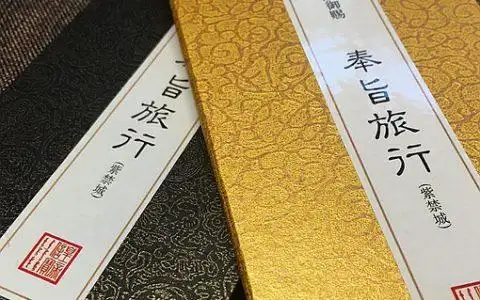 奏折是从什么朝代开始启用的?