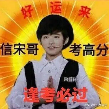 有uu有小珍珠逢考必过的表情包吗