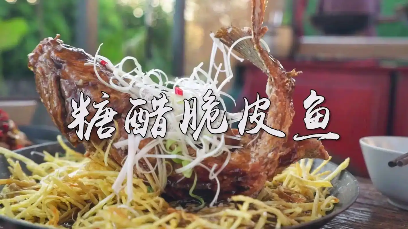 糖醋脆皮鱼.#醒图 #图文来了#图文伙伴计划@蓝天 大家好, - 抖音