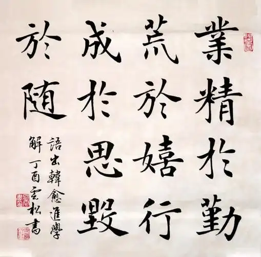 书法创作巧布局