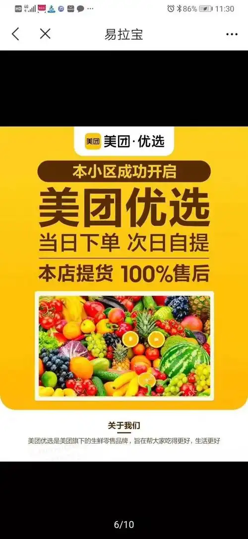 美团优选招自动车司机 业务员数名-邵武招聘 - 网站原创 - powered by