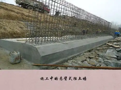 施工中的悬臂式挡土墙
