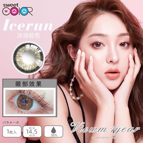 所 在 地:上海累计销量: 11 件 店铺掌柜:   sweetcolor隐形眼镜旗舰