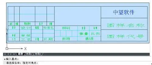 cad技巧:快速自定义符合企业标准标题栏