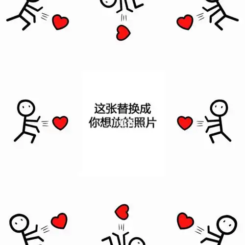 一波发朋友圈87或者说说的爱心发射图