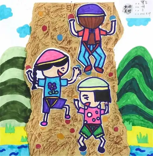 九月新学期勇攀高峰