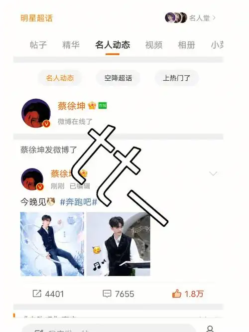 今天是什么好日子发了两次微博