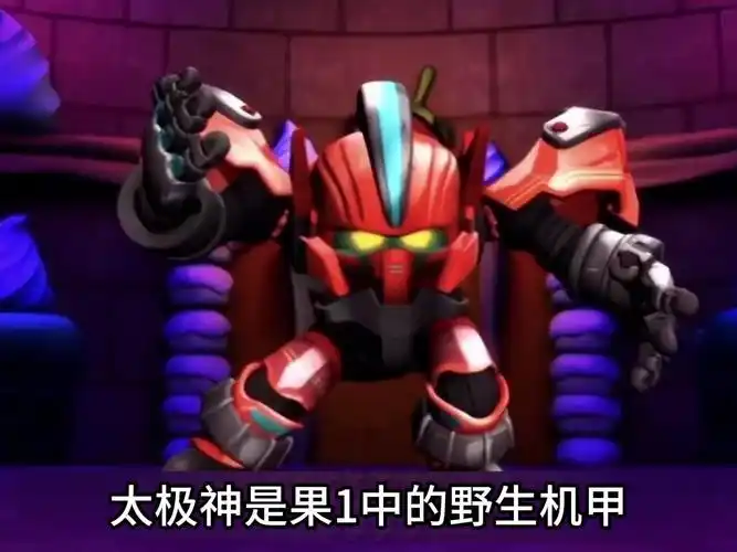 果宝特攻十大机甲战力排名,第四名太极神.