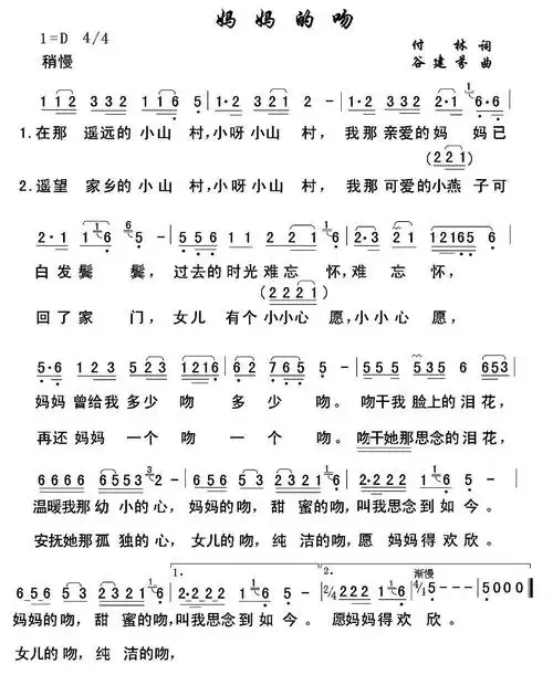 妈妈的吻_简谱_搜谱网