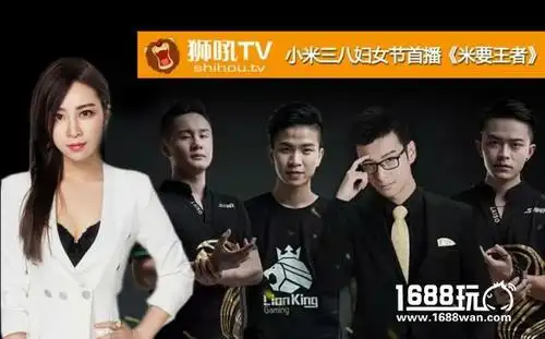lol小米上百度热搜妇女节开播王者荣耀多图