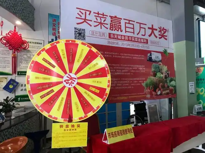 3,凡在乐天城农贸市场消费满98元,可凭小票抽奖3次2,凡在乐天城农贸