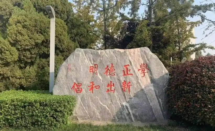 欢迎报考河南师范大学2022年普通全日制本科招生章程