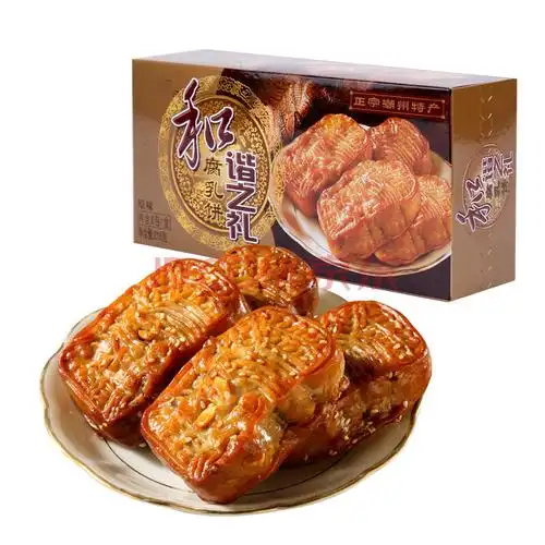 腐乳饼218g咸香肉馅饼传统糕点手信潮汕特产点心茶点零食