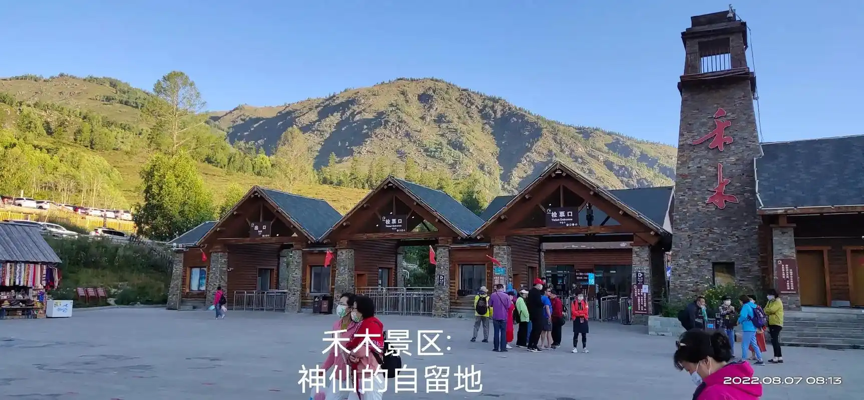 新疆旅游边陲明珠白沙湖