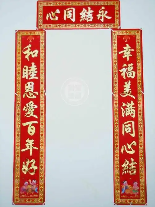 经典结婚对联横批举例