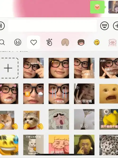 自制表情包