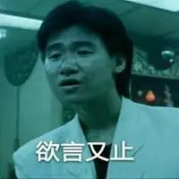 张学友头像表情包搞笑张学友头像图片点击鼠标右键下载