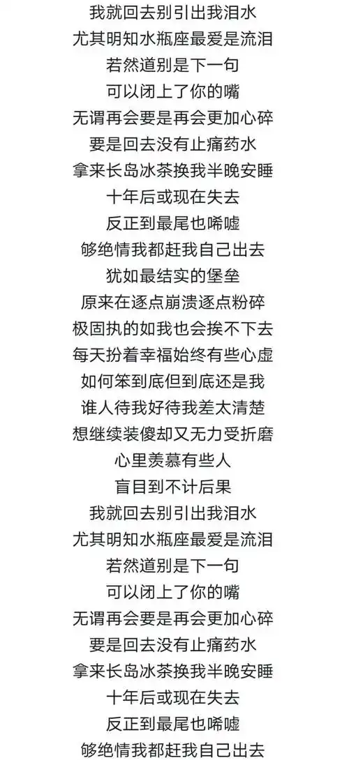 水瓶座的女人杨千嬅:可惜我是水瓶座与狮子座的"合不来"_黄伟文