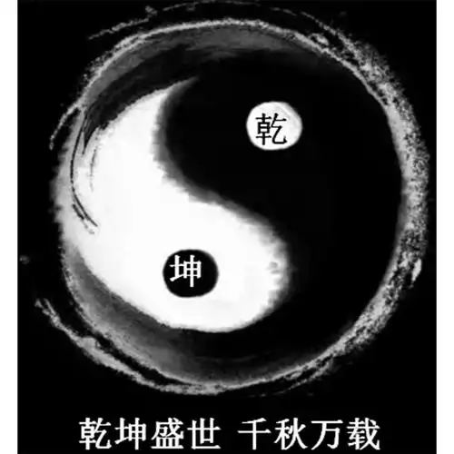 em>乾坤 /em>  em>乾坤 /em> em>盛世 /em> 千秋万载