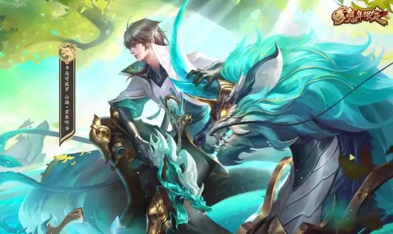 王者荣耀马可波罗山海玄木吟多少钱