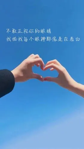 暖心情话图片带字我只希望身边有一个你可以温暖我的空气