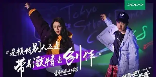 迪丽热巴和王一博在一起跳舞