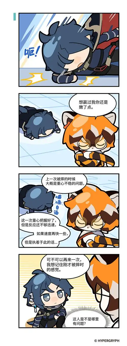 123罗德岛!##明日方舟#  明日方舟官方四格漫画《123罗德岛!