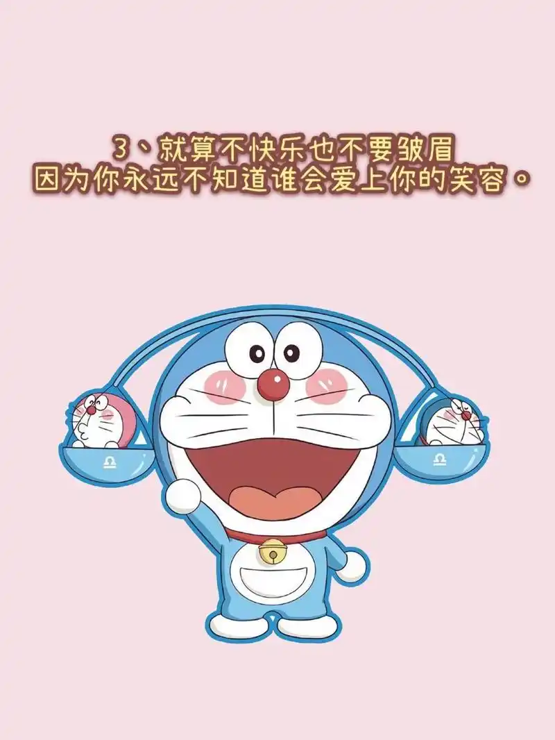 童年伙伴96—哆啦a梦经典语录 6015"大雄你什么时候才能长大呀"