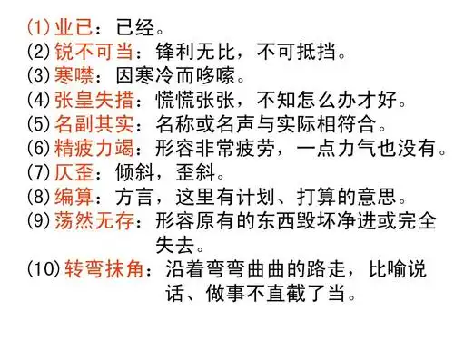 新课标人教版八年级上语文第一单元复习课件答案ppt