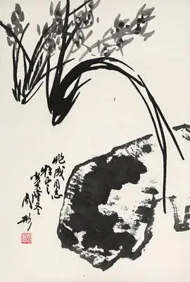 拍卖结果 安徽文萃 安徽文萃 2013年书画艺术品拍卖会 书画专场 周彬