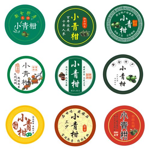 茶叶标签贴纸不干胶定制花茶定做logo设计贴标柑普广告牛皮纸复古