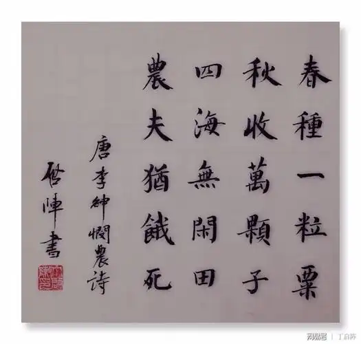 春种一粒粟,秋收万颗子.