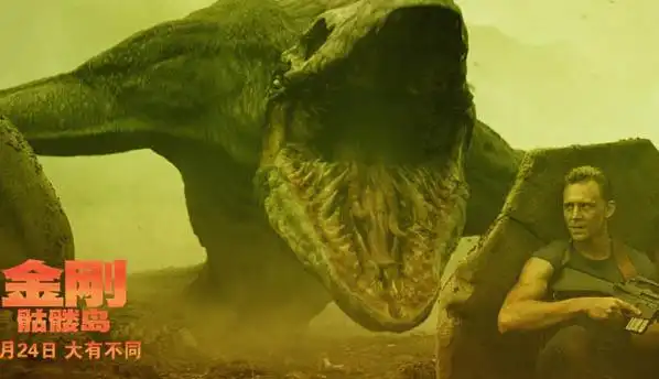 [喜闻乐见] 昨天去看了金刚骷髅岛,突然发现这个骷髅蜥蜴好面熟