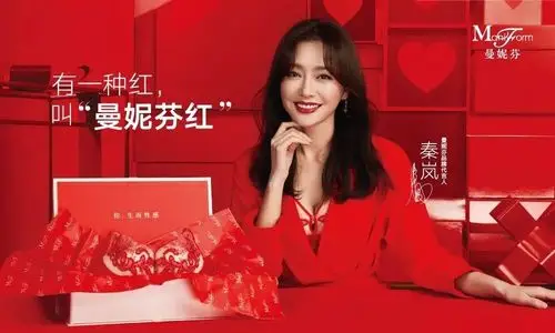 秦岚代言的曼妮芬获汇洁股份上亿增资并将4200万再设家子公司