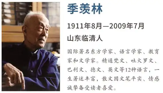 12个专题告诉你如何写好作文季羡林给孩子的365堂作文课