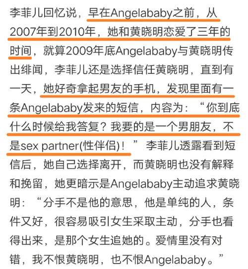 李菲儿对着港媒爆出惊天猛料,没想到,2011年3月,峰回路转…虽然没官宣