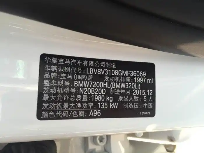 求大神帮查车架号