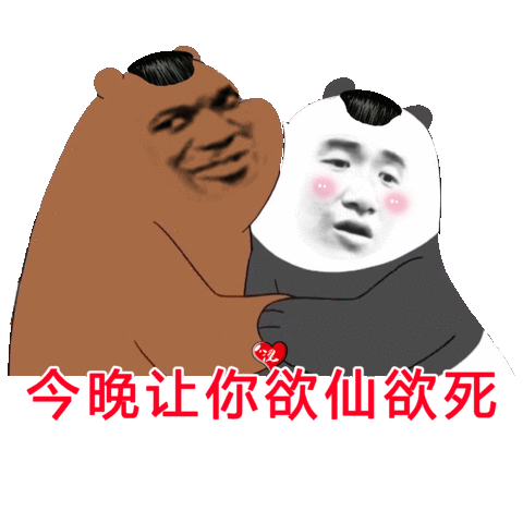 不行啊,要捡垃圾表情包 - 日常表情包