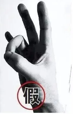 到底有没有通用的大家能看懂的sos手势