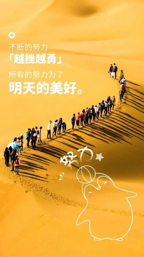 朋友圈早安激励语早上满满的正能量句子