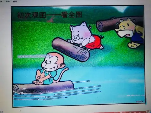 9.7 轻松国文二年级看图《运木头》课堂反馈