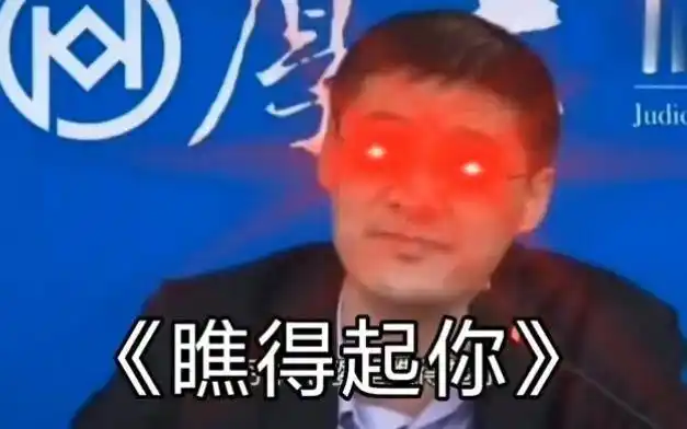 法外狂徒张三 红眼猎杀时刻1