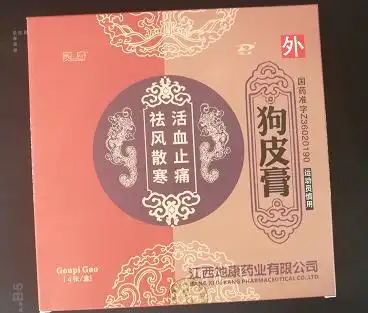 狗皮膏价格对比4贴江西地康